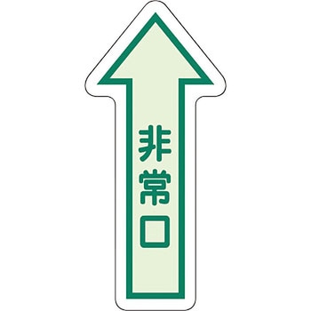 床面貼付ステッカー ユニット