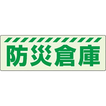 保管庫表示ステッカー ユニット