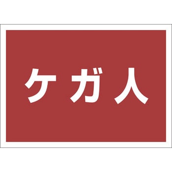 ゼッケンステッカー - ユニット