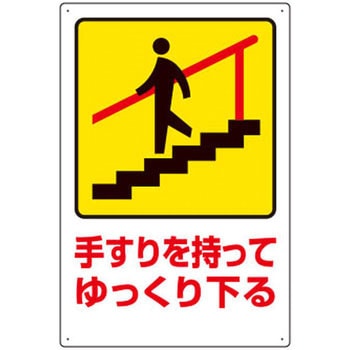 ピクトサイン(安全標識) ユニット