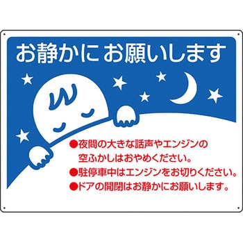 アイドリングストップ推進用品 ユニット