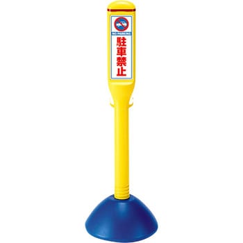 サインスティック ユニット