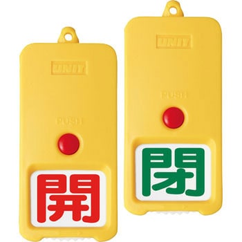 回転式両面表示板(屋外型) ユニット