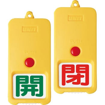 回転式両面表示板(屋外型) ユニット