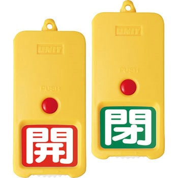 回転式両面表示板(屋外型) ユニット