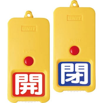 回転式両面表示板(屋外型) ユニット