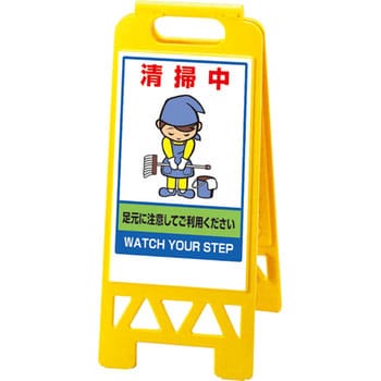 868 374ay Floor Unistand Unit Safety Signs 57173192 Monotaro Singapore