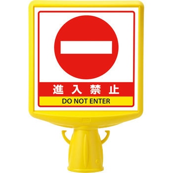 コーンサイントップII (両面) ユニット
