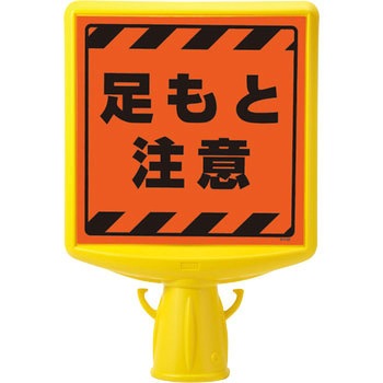 コーンサイントップⅡ ユニット