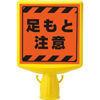 コーンサイントップⅡ ユニット