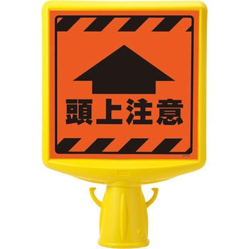 コーンサイントップⅡ ユニット