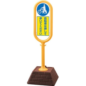 サインポスト ユニット