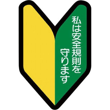 ヘルメット用ステッカー ユニット
