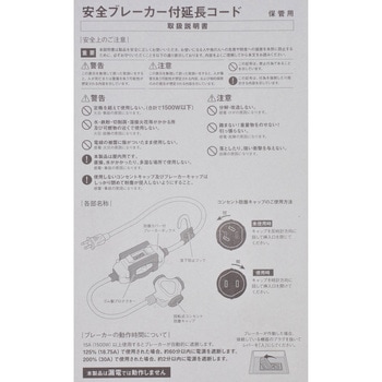 BNX-013G 屋内用 安全ブレーカー付延長コード 0.7m HATAYA x GranGear