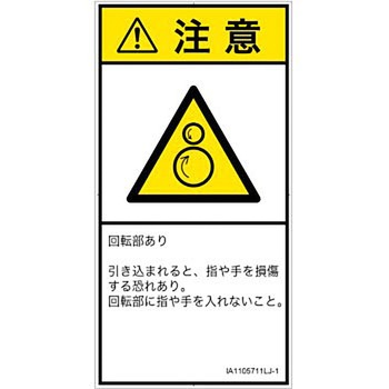 IA1105711LJ-1 PLx\x(ISO/SEMI)@BIȊ댯Ft][{(^e) SCREENNGCeBuR~jP[VY 122mm62mm 1V[g(6) IA1105711LJ-1 57185512