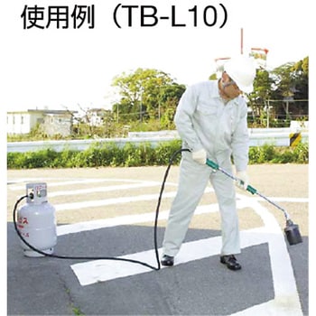 TB-H10MB プロパンバーナー TRUSCO ホース長さ10m TB-H10MB - 【通販