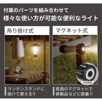 LEDマルチライト - 平野商会