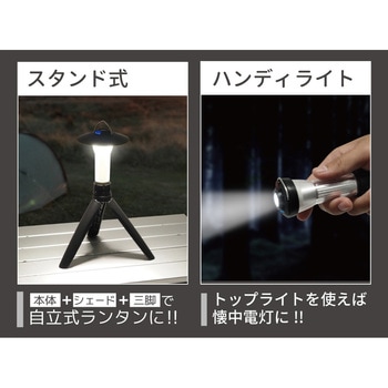 LEDマルチライト - 平野商会