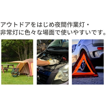 LEDマルチライト - 平野商会
