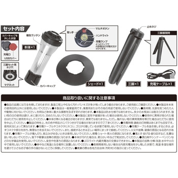 LEDマルチライト 平野商会