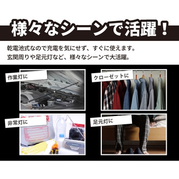 COB型LED2WAYセンサーライト 平野商会