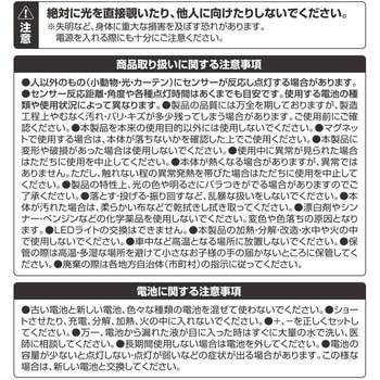 COB型LED2WAYセンサーライト 平野商会