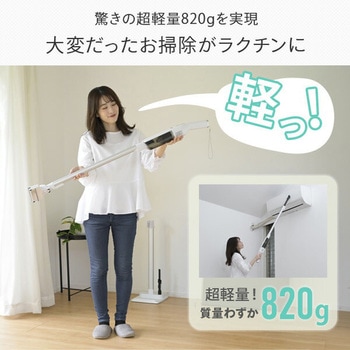 充電式 コードレスクリーナー サイクロン式 軽量 820g 掃除機 YAMAZEN(山善)