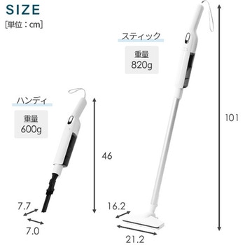充電式 コードレスクリーナー サイクロン式 軽量 820g 掃除機 YAMAZEN(山善)