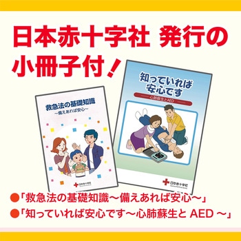 ヒノキの救急箱 リーダー