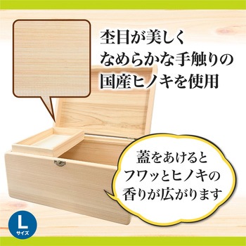 ヒノキの救急箱 リーダー
