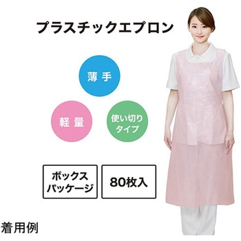 プラスチックエプロン ピンク 袖無し PEエプロン 1ケース 80枚×12箱入 フィフティ・ヴィジョナリー