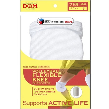 フレキシブルニーパッド ホワイトS D&M