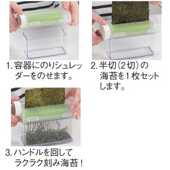 のりシュレッダー容器付き 曙産業