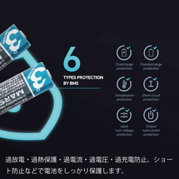 充電池 MARSTEK