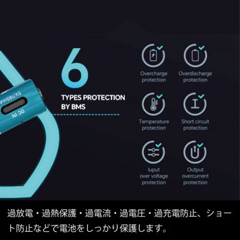 充電池 MARSTEK