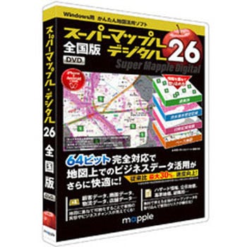 スーパーマップル・デジタル26全国版 ジャングル