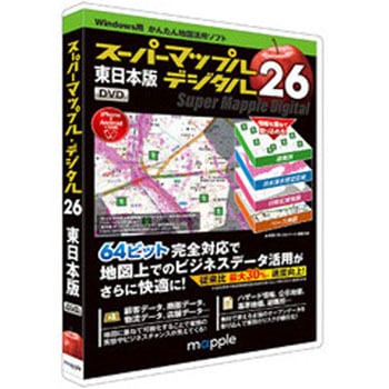 スーパーマップル・デジタル26東日本版 ジャングル
