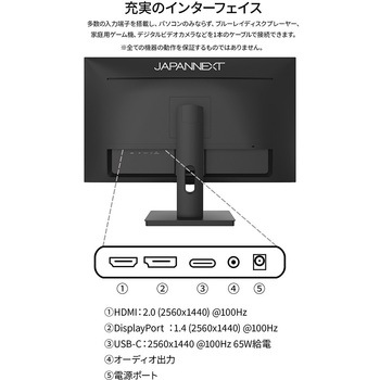 液晶ディスプレイ 27型/2560×1440/HDMI×1、DP×1、USB-C×1/ブラック/スピーカー有/2年保証 JAPANNEXT
