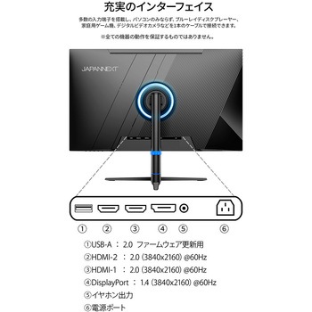 液晶ディスプレイ 31.5型/3840×2160/HDMI×2、DP×1/ブラック/スピーカー有/2年保証 JAPANNEXT
