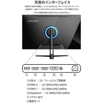 液晶ディスプレイ 31.5型/3840×2160/HDMI×2、DP×1/ブラック/スピーカー有/2年保証 JAPANNEXT