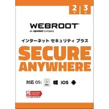 WEBROOT SecureAnywhereインターネットセキュリティプラス2年3台版 - WEBROOT