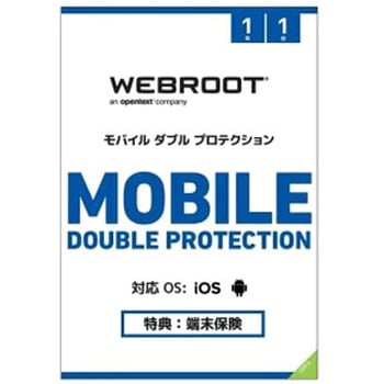モバイルダブルプロテクション1年1台版 WEBROOT