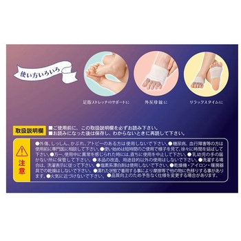 足指小町 おやすみ 外反母趾サポーター ミノウラ