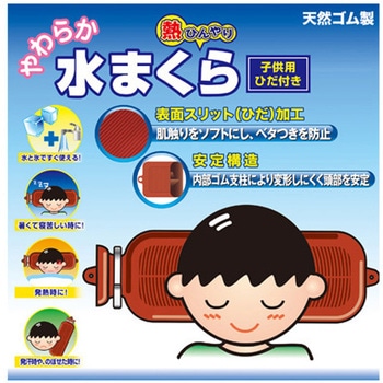 やわらか水まくら オカモト