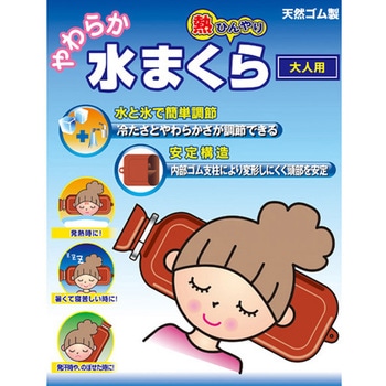 やわらか水まくら オカモト