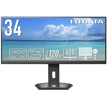 34型液晶/UWQHD/HDMI・DP・USB-C/BK/5Y I ・O DATA(アイ・オー・データ)