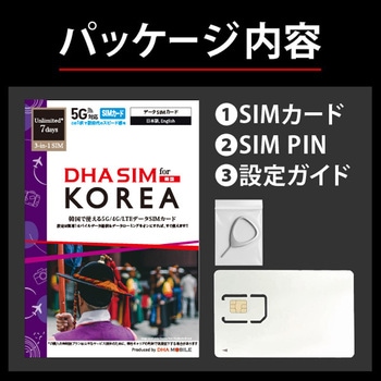 DHA SIM  韓国用5G回線 7日無制限 - DHA Corporation