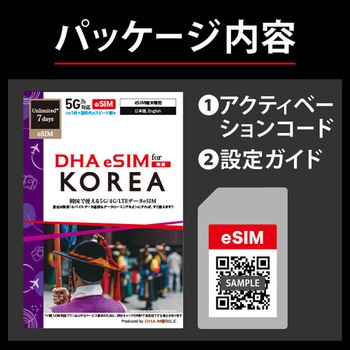 DHA eSIM 韓国用5G回線 7日無制限 DHA Corporation