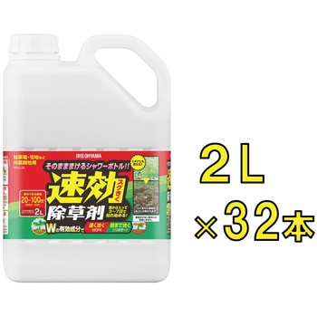 速効除草剤 MCPA×グリホサート アイリスオーヤマ