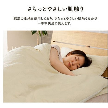 マスクロス 寝具 枕カバー アイボリー 43×63cm イケヒコ・コーポレーション